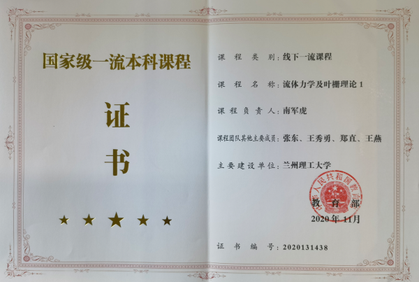 发表教学研究论文情况